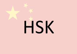 HSK Chinesisch Sprachkurs